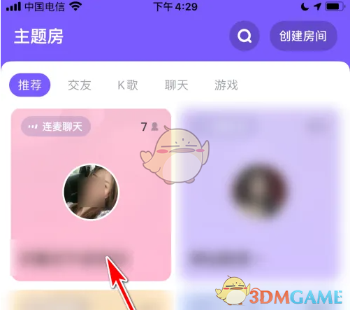 《撕歌》赠送礼物方法