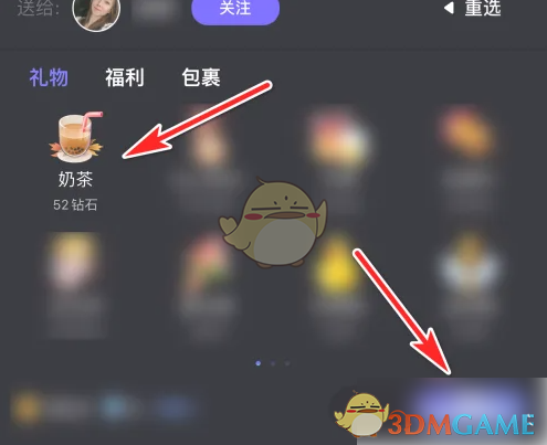 《撕歌》赠送礼物方法