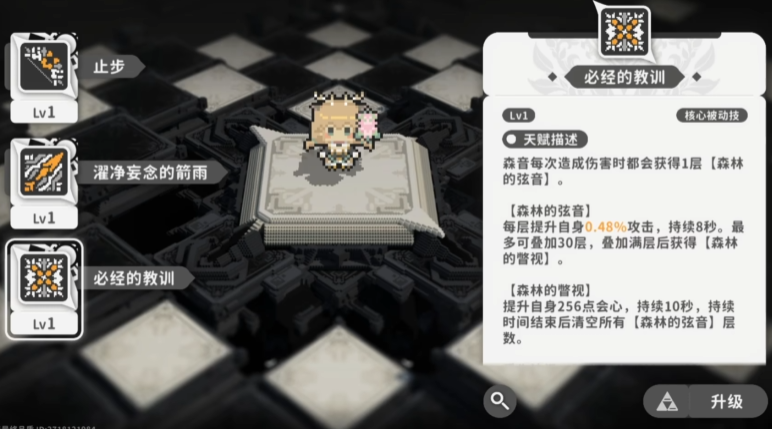 《火环》森音玩法介绍