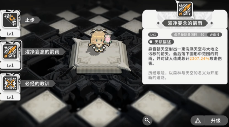 《火环》森音玩法介绍