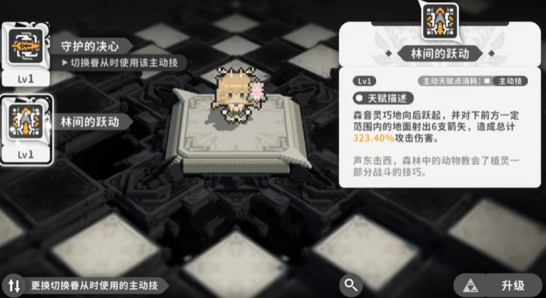 《火环》森音玩法介绍