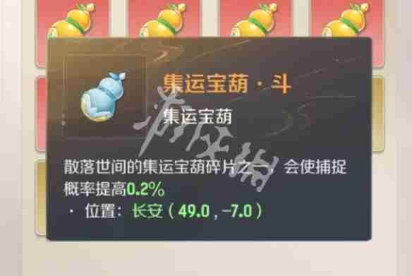 《灵兽大冒险葫芦所在位置全收录》