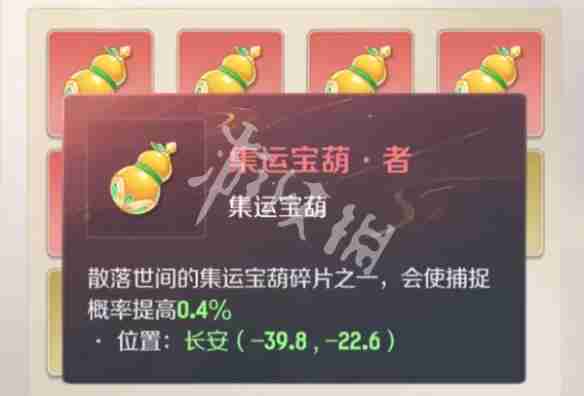 《灵兽大冒险葫芦所在位置全收录》