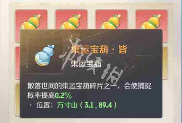 《灵兽大冒险葫芦所在位置全收录》