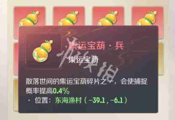 《灵兽大冒险葫芦所在位置全收录》