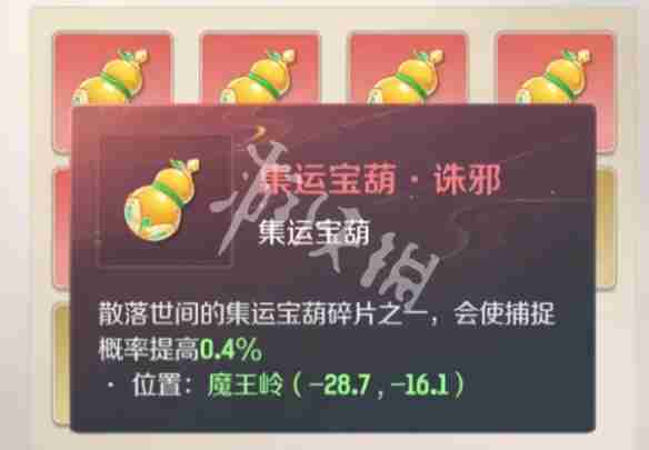 《灵兽大冒险葫芦所在位置全收录》