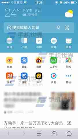 UC浏览器怎么将图片添加至隐私相册 详细方法 介绍