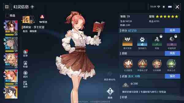 诺亚之心角色强度排行2024最新