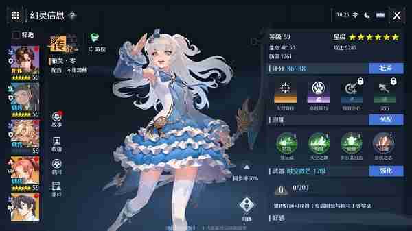 诺亚之心角色强度排行2024最新