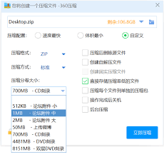 如何使用360压缩