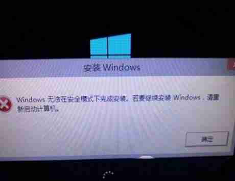 Win10出现Windows无法完成安装怎么办?