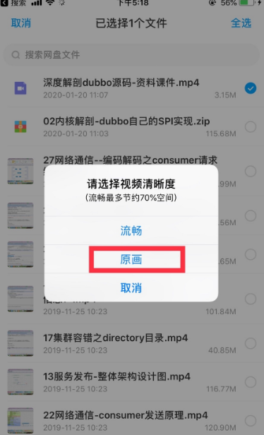 百度网盘怎么解压压缩包苹果手机 具体操作步骤