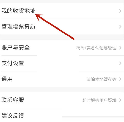 京喜怎么添加地址?京喜添加地址方法