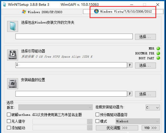 WinNTSetup如何快速安装Win10系统?Win10系统安装方法