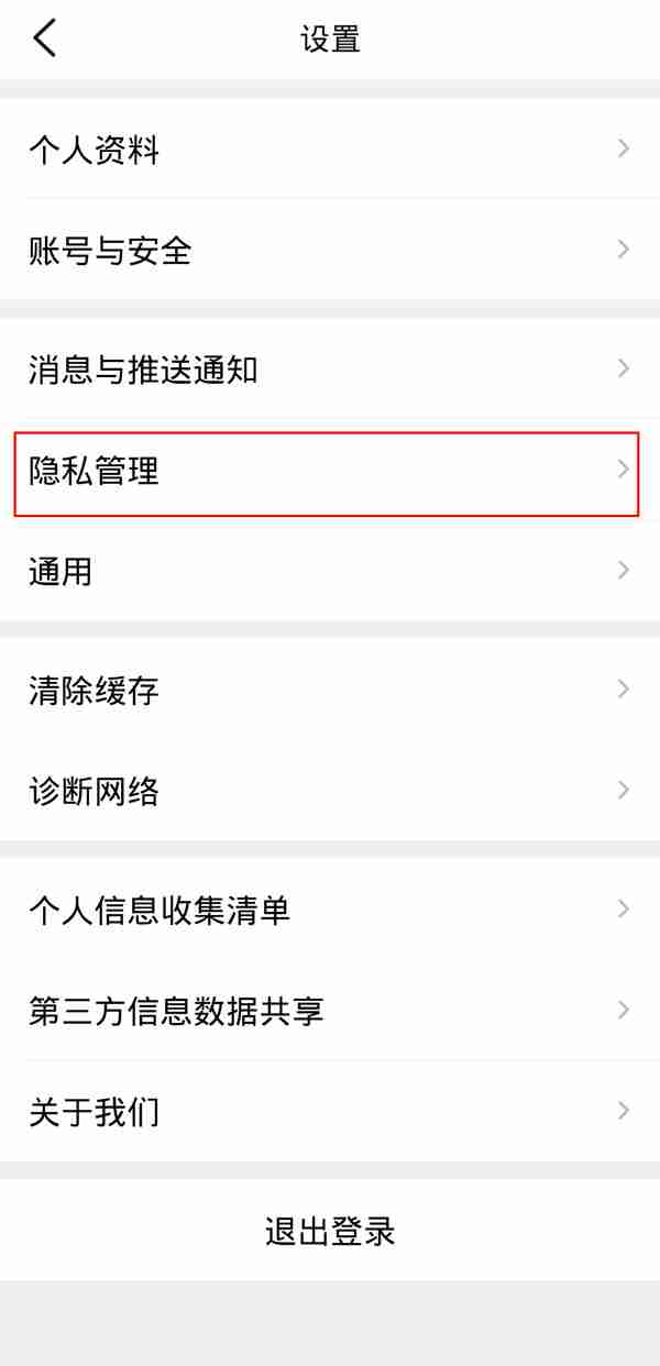 大众点评如何搜索用户 大众点评通过手机号找人方法介绍