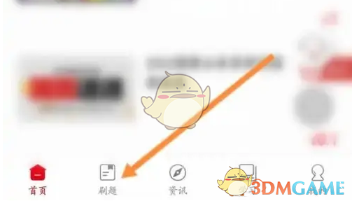 《中公题库》查看答案解析方法
