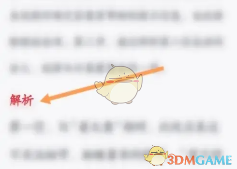 《中公题库》查看答案解析方法