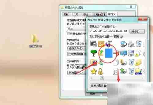 电脑桌面图标透明设置方法