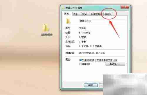 电脑桌面图标透明设置方法