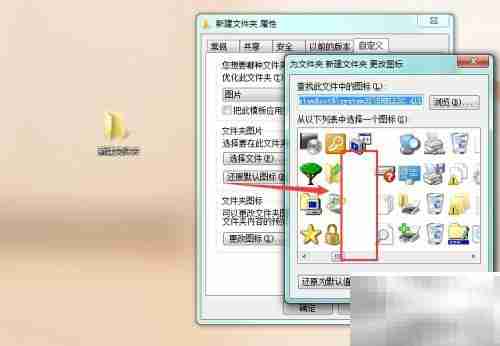 电脑桌面图标透明设置方法
