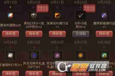 dnf助手签到在哪里 签到详细步骤