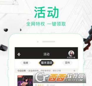 DNF助手签到入口及操作教程