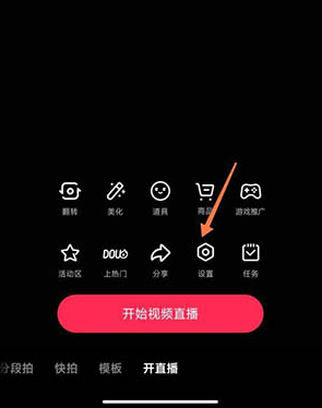 抖音直播清晰度怎么调