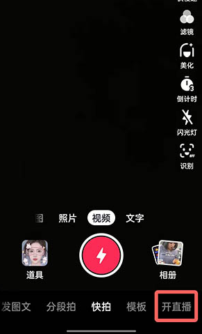抖音直播清晰度怎么调