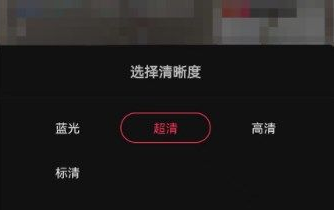 抖音直播清晰度怎么调