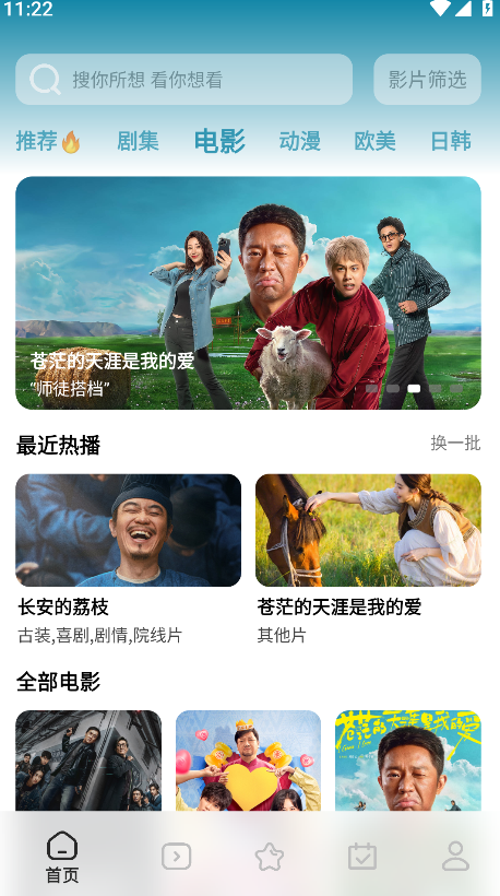 鲨鱼剧场app影片下载步骤