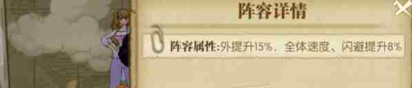 航海王燃烧意志5级阵优先级排行
