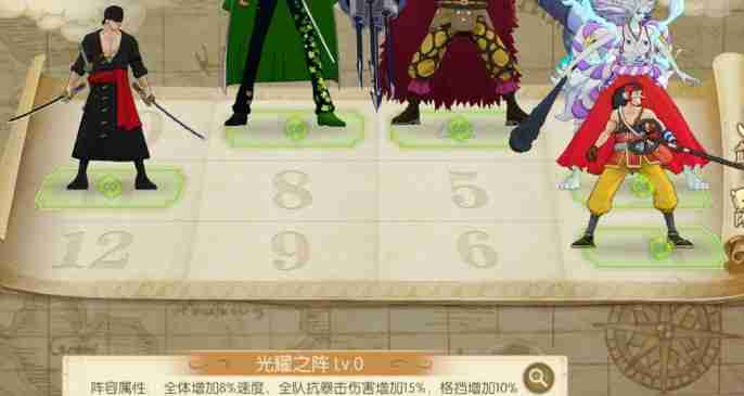 航海王燃烧意志5级阵优先级排行