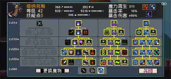 怪物乐土流血队玩法攻略介绍说明