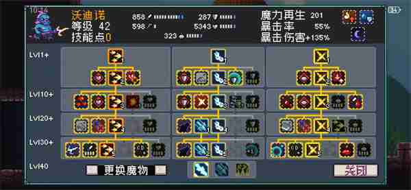 怪物乐土流血队玩法攻略介绍说明