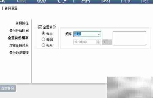 电脑文档增量备份方法