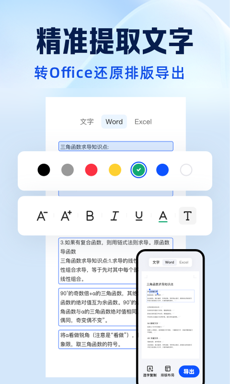 夸克扫描王独特功能有哪些？