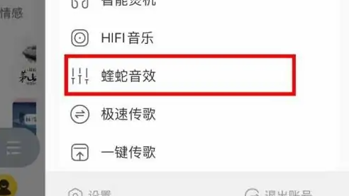 酷我音乐播放器怎么调*佳音效 酷我音乐调整音效均衡器教程