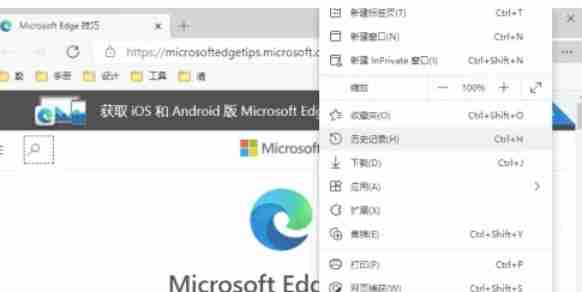 edge浏览器怎么打印-edge浏览器打印的方法