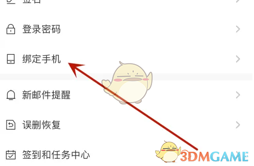 《新浪邮箱》更换手机号方法