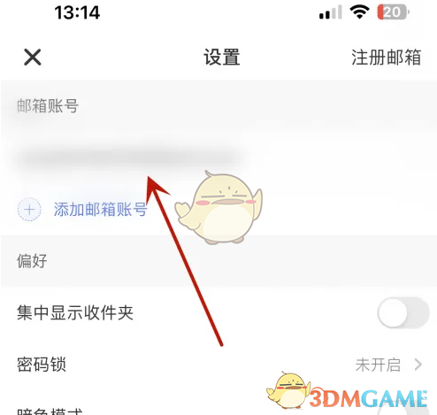 《新浪邮箱》更换手机号方法
