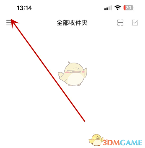 《新浪邮箱》更换手机号方法