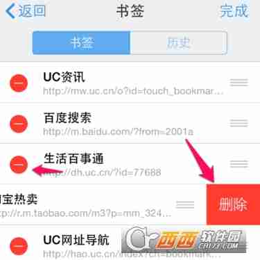 UC浏览器怎么批量删除书签 UC浏览器批量删除书签方法