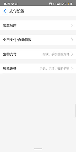 《有妖气漫画》关闭自动续费方法