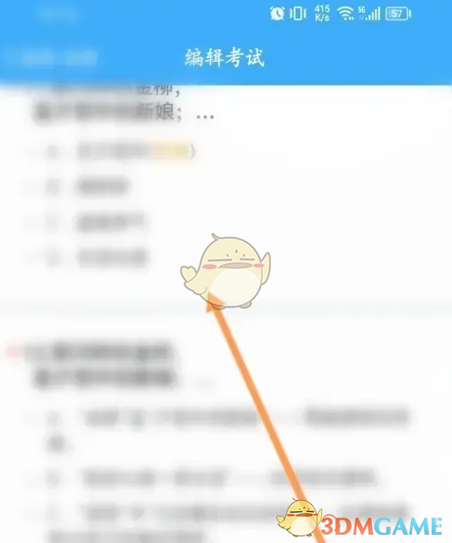 《问卷星》批改试卷方法