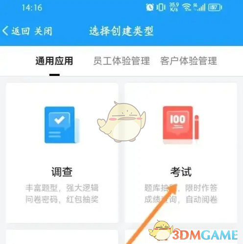 《问卷星》批改试卷方法