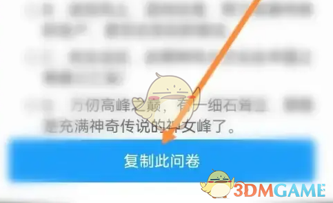 《问卷星》批改试卷方法