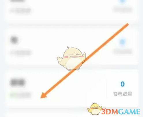 《问卷星》批改试卷方法