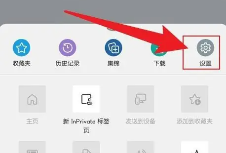 microsoft edge如何设置默认浏览器 Edge app设置默认浏览器方法