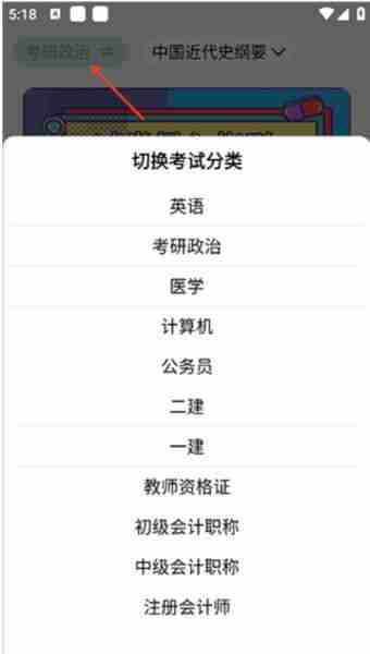 万题斩app使用说明