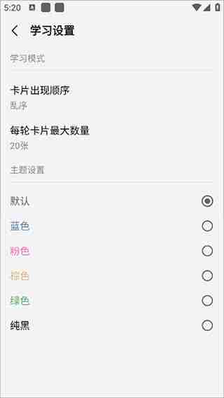 万题斩app使用说明